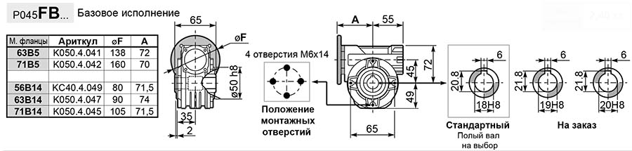 Чертеж редуктора P 045 hydro-mec