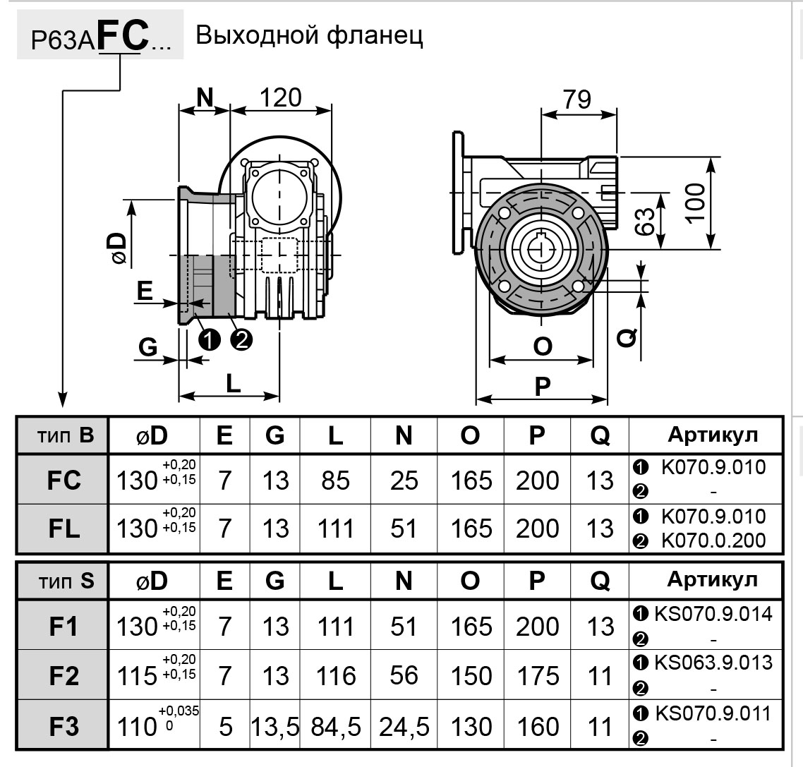 Чертеж редуктора P 63A hydro-mec фланцы
